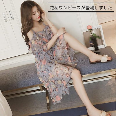 Qoo10 花柄 オープンショルダーワンピ レディース服 Qoo10 花柄 オープンショルダーワンピ レディース服