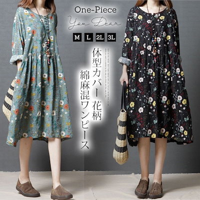 Qoo10 ワンピース 長袖 コットンリネン 花柄 レディース服