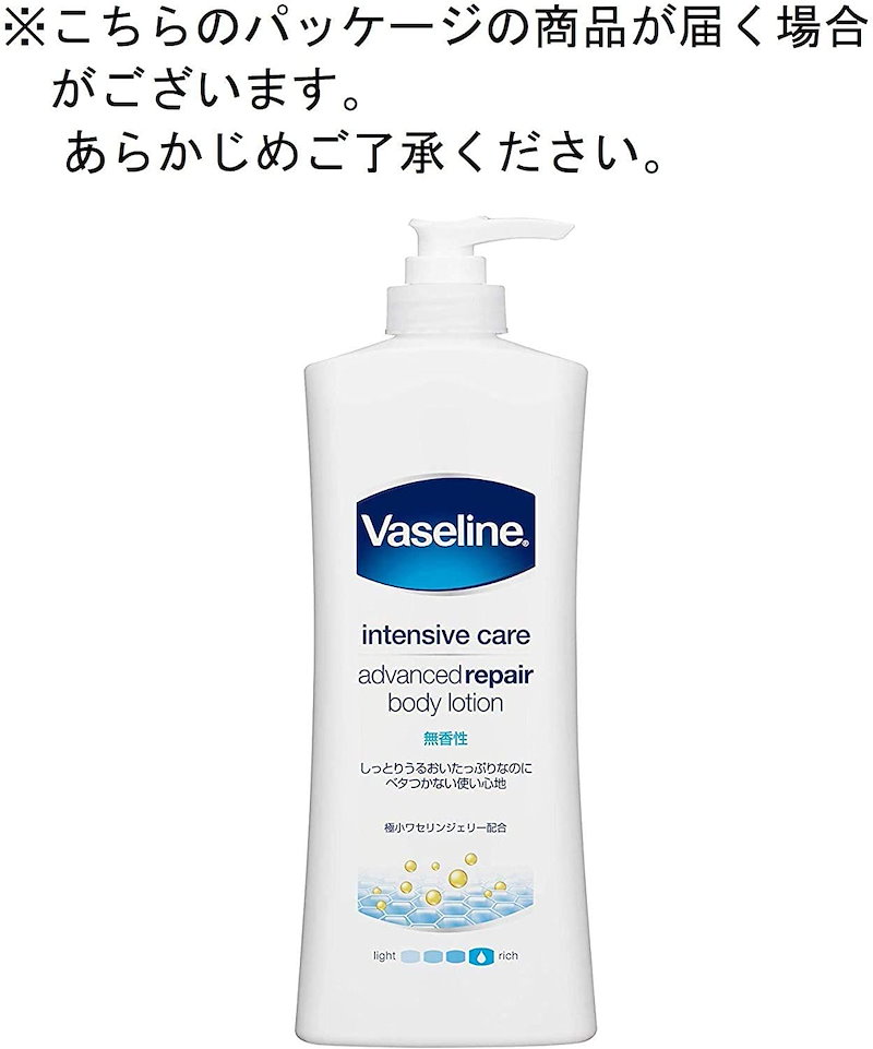 美品 無香性 ヴァセリン 400ml ボディローション インテンシブケア アドバンスドリペア ボディローション