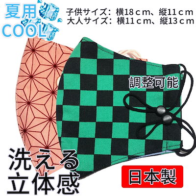 Qoo10 ヴィーマックス 日本製 夏用マスク冷感 子供用マスク U 日用品雑貨