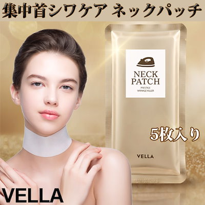 Qoo10 ヴェラ Vella ベラ ネッククリームと同 スキンケア Qoo10 ヴェラ Vella ベラ ネッククリームと同 スキンケア