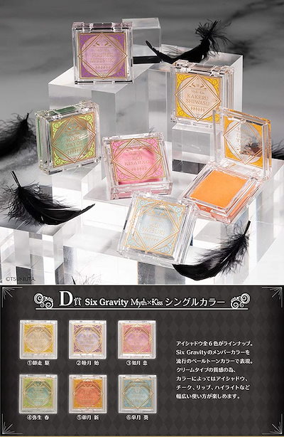 限定品 一番くじ一番コフレツキウタmythkisscollaboration 1ロット 景品66個 コレクション Islabonita Com Py 限定品 一番くじ一番コフレツキウタmythkisscollaboration 1ロット 景品66個 コレクション Islabonita Com Py