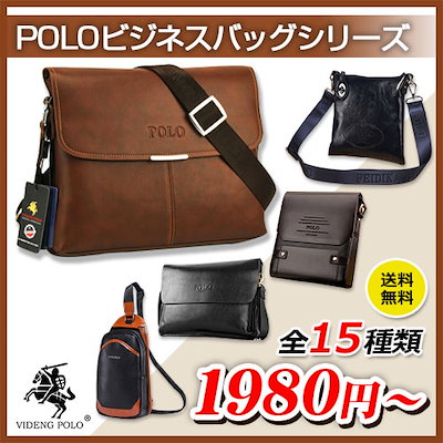 Qoo10 一部少量入荷送料無料poloビジネスba メンズバッグ シューズ 小物