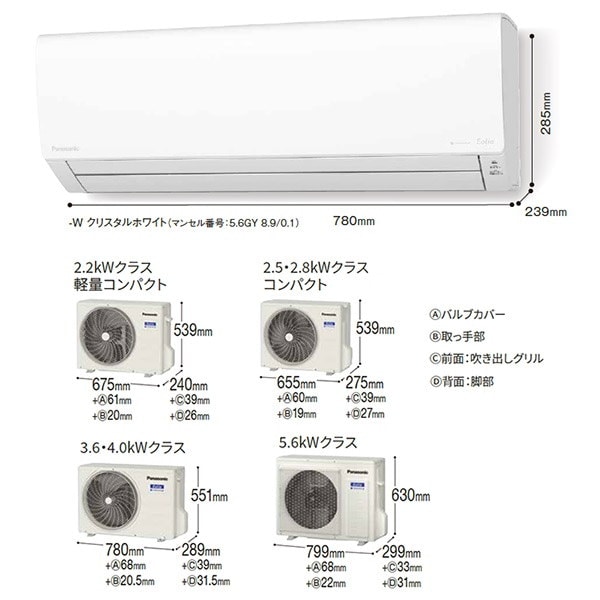 Qoo10] CS-282DFL-W パナソニック エ