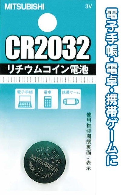 Qoo10] 三菱 リチウムコイン電池CR2032G : 生活家電