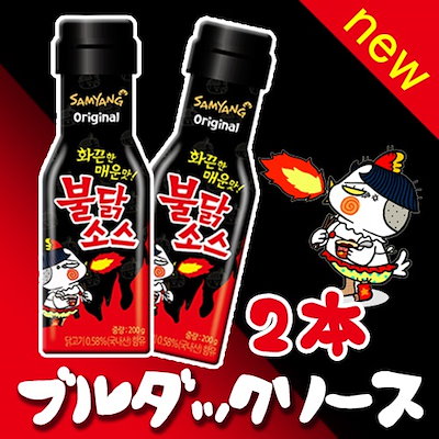 Qoo10 ブルダックソース0g2本 食品