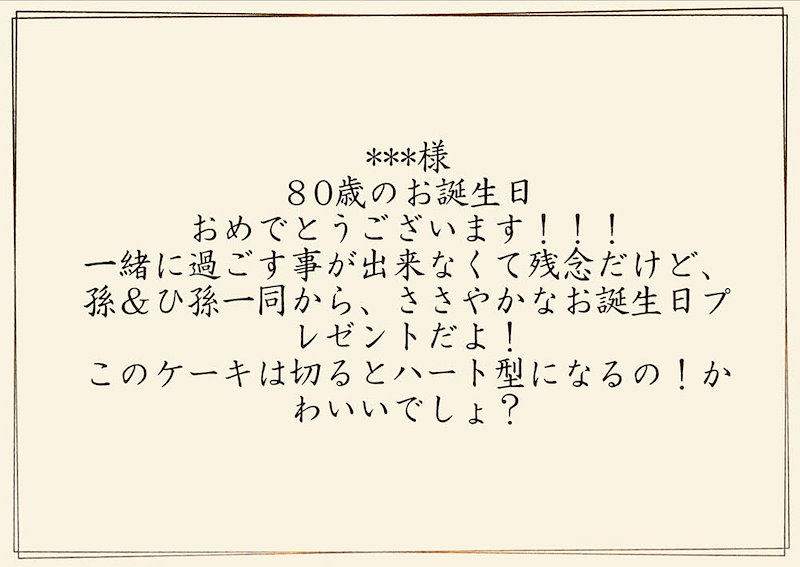 Qoo10 世界に1枚のメッセージカード子供や女友達