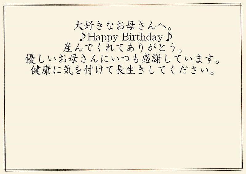 Qoo10 世界に1枚のメッセージカード子供や女友達妻のバースデーケーキ誕生日プレゼントや記念日に