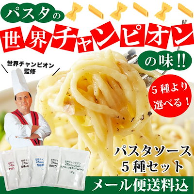 Qoo10 世界チャンピオン マルコパスタ パスタソ 食品