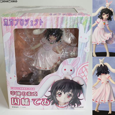 ブランドおしゃれ 即納 Fig 幸運の素兎 因幡てゐ いなばてゐ 東方project 1 8完成品 フィギュア グリフォンエンタープライズ 午後13時 までのご注文及び午後14時までのご決済完了で 年中無休 即日発送 ご不明な点やご質問等ございましたらメール