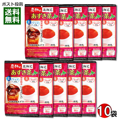 Qoo10 中村食品産業 メール便送料無料 中村食品 感動の北海 飲料