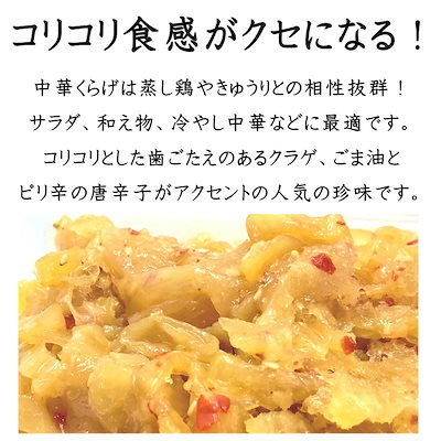 宅配便配送 中華くらげクラゲ珍味の定番業務用6袋6kg入りサラダ冷やし中華やっこおつまみに冷凍便 魚介類 海産物