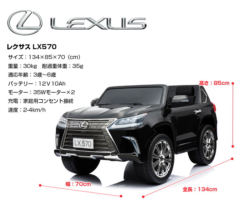 Qoo10] 乗用ラジコン LEXUS レクサス LX