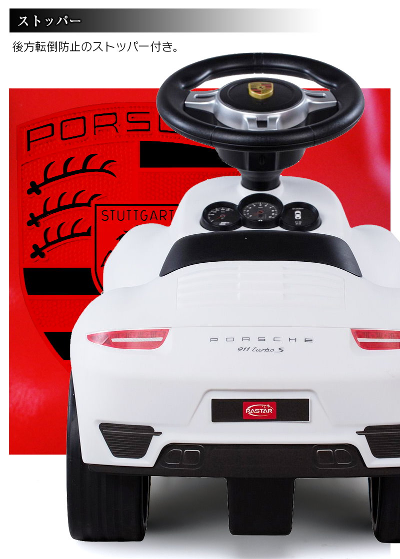Qoo10 乗用玩具 ポルシェ 911 ターボ S Porsche 911 Turbo S 足けり乗用 乗用玩具 押し車 子供が乗れる 足けり 911s 400
