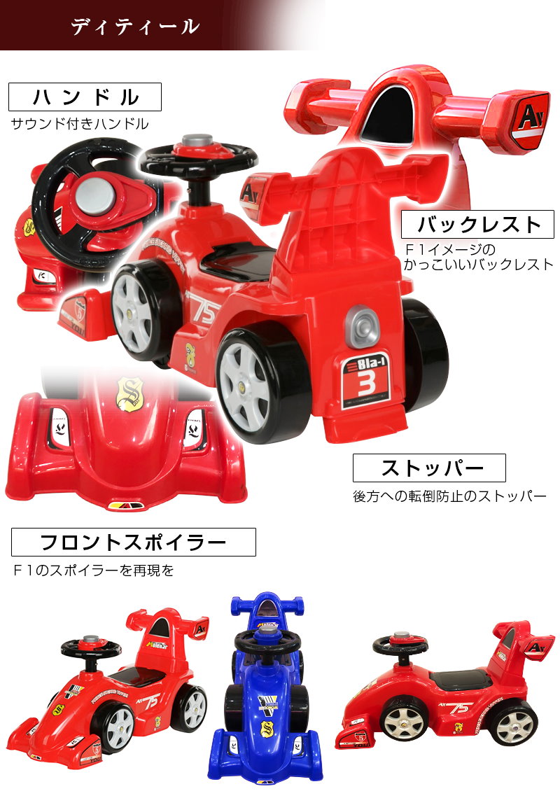 Qoo10 乗用玩具 足けり乗用 F1レーシング 乗用玩具 押し車 子供用乗物 室内玩具 乗物玩具 足けりf1 601