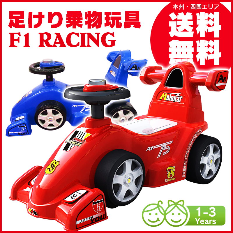 Qoo10 乗用玩具 足けり乗用 F1レーシング 乗用玩具 押し車 子供用乗物 室内玩具 乗物玩具 足けりf1 601