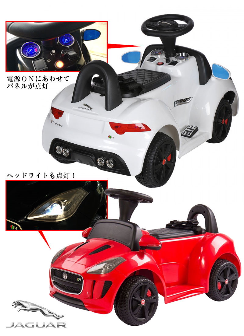 Qoo10 乗用玩具 車 電動乗用玩具 ジャガー ミニ Jaguar F Type R ペダルで簡単操作可能な電動カー 電動乗用玩具 乗用玩具 子供が乗れる 乗用玩具 ジャガーミニ Dmd 238