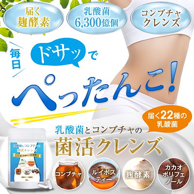 Qoo10 乳酸菌 サプリ Lガゼイ菌 菌活 腸活 健康食品 サプリ