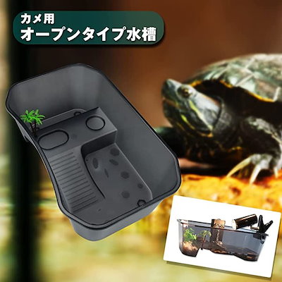 送料関税無料 熱帯魚 アクアリウム用品 亀ハウスオープン水槽浮島水遊びシェルター滑り止めお手入れ簡単プラスチック製 ブラック Desalvocontracting Com