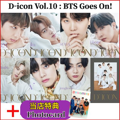 Qoo10 Bts D Icon Vol 10 予約 当店特典 Bts D Icon Kpop