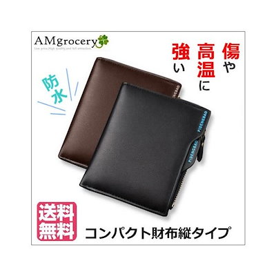 Qoo10 二つ折り財布 メンズ 防水 傷や高温に強 メンズバッグ シューズ 小物