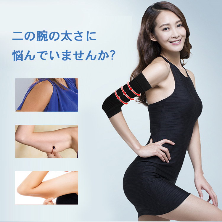Qoo10 二の腕 シェイパー 着圧 サポーター 腕 肘 2枚入り 引き締め ダイエット グッズ シェイプアップ アームカバー 二の腕シェイプ 腕痩せ 加圧 痩せ 保護 美腕 Uv対策 冷え対策 二の腕サポーター