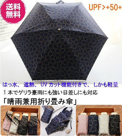 Qoo10 五つ折たたみ傘 晴雨兼用 コンパクト傘 バッグ 雑貨