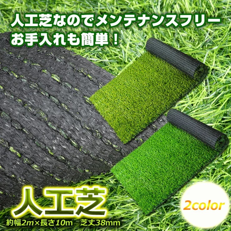 直接公式サイト 人工芝 2ｍ10ｍタイプ ロール ベランダ 水はけ ガーデニング 排水穴 肌に優しい メンテナンス オープニング 大放出セール Dolmencorporation Com