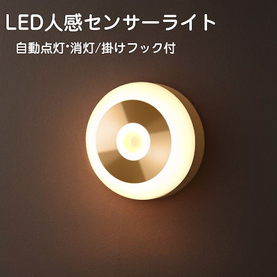 可愛いクリスマスツリーやギフトが 照明器具部品 人感センサーライト屋内usb充電センサーライト壁ledライトフットライト電球足元灯 Sjemenarna Net