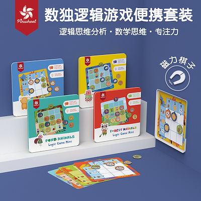 数量限定価格 季節玩具 人気のピンホイール子供用磁気数独紹介十公寺論理的思考ボードゲームチェスおもちゃ42 Desalvocontracting Com