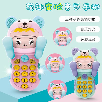 Qoo10 人気の赤ちゃんの歯のおもちゃ顔を変える音 おもちゃ 知育