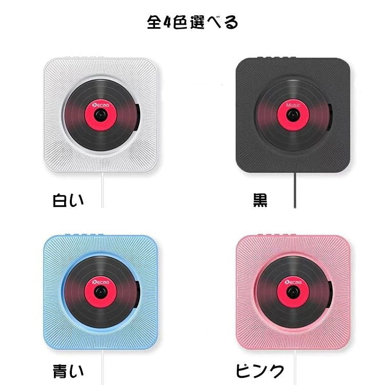 Qoo10] 人気爆発中CDプレーヤー 1台多役 卓上