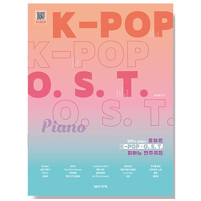 ランキング第1位 Kpopグッズ その他 人気k Pop人気韓国ドラマost曲ピアノ協奏曲楽譜 本日はk Popostピアノ演奏曲集 Desalvocontracting Com