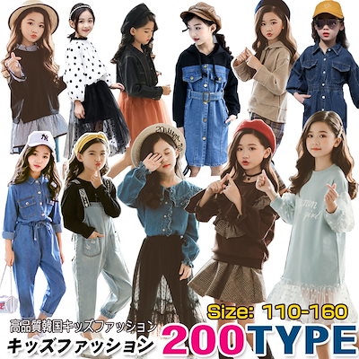 Qoo10 子供服 キッズ