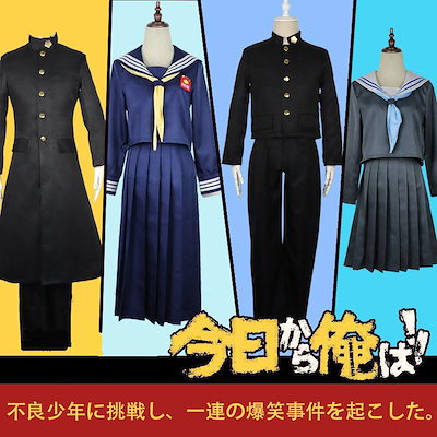 Qoo10 今日からから俺は コスプレ衣装 コスス レディース服