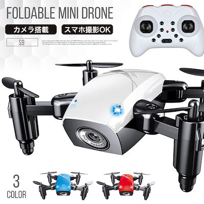 Qoo10 今話題のカメラ付ドローンdrone S9 おもちゃ 知育