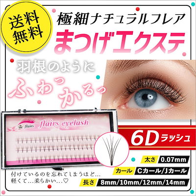 Qoo10 仕上がりに大満足と大好評6dラッシュまつ ポイントメイク