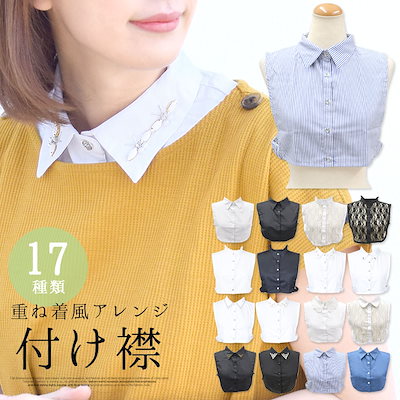 Qoo10 付け襟 つけ襟 付けえり ティペット シ バッグ 雑貨