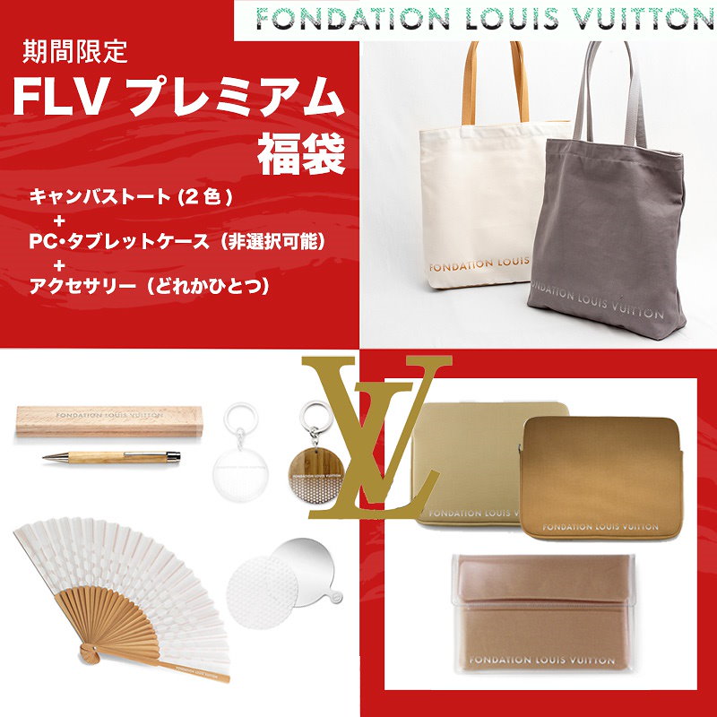 Qoo10 令和 福袋 クーポン使用可能セット販売louis Vuitton ルイヴィトン トートバッグ白 グレー ヴィトンハンドミラー Paris直輸入送料無料 限定数のみ即納