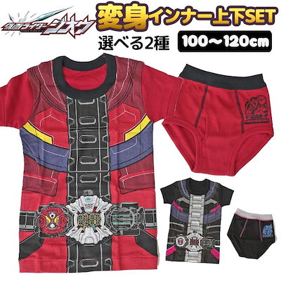 Qoo10 仮面ライダージオウ インナー上下セット キッズ