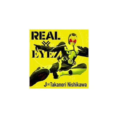 当店一番人気 J Pop 仮面ライダーゼロワンテレビ主題歌 Realeyez Dvd付 Jtakanorini Www Sjemenarna Net