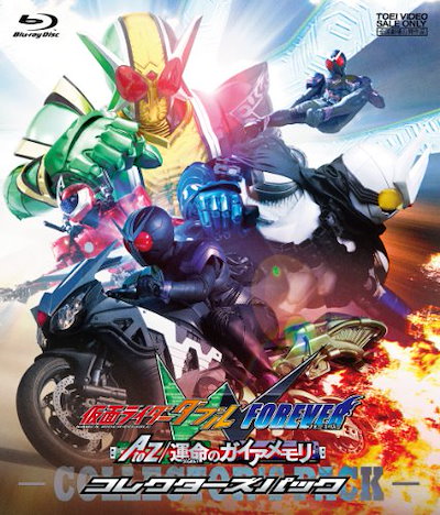 Forever 通販 その他 Dvd Blu Ray 仮面ライダーw ダブル