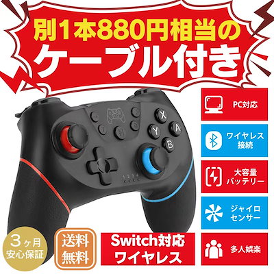 Qoo10 任天堂スイッチ ニンテンドースイッチ ワイヤレス コント テレビゲーム