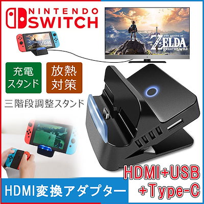 Qoo10 任天堂スイッチ Nintendo Switch用携帯型ミ テレビゲーム