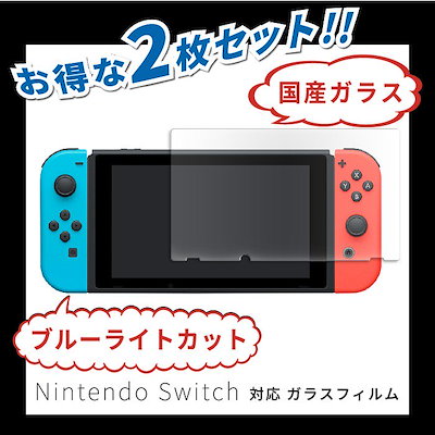 Qoo10 任天堂スイッチ スイッチ ブルーライトカット フィルム テレビゲーム