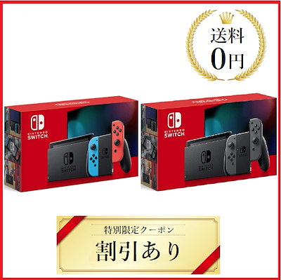 Qoo10 スイッチ本体 スイッチ本体 テレビゲーム