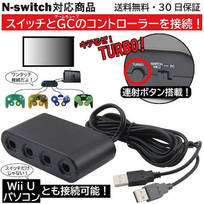 Qoo10 任天堂スイッチ Switch ゲームキューブコントローラ テレビゲーム