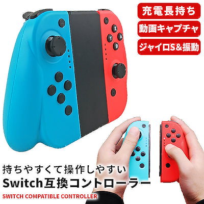 Qoo10 任天堂 ジョイコン Switch Joy Con テレビゲーム