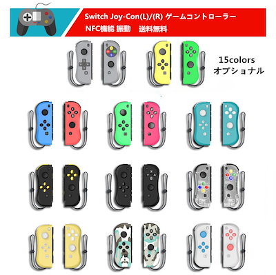 Qoo10 任天堂 スイッチジョイコン Switch Joy テレビゲーム