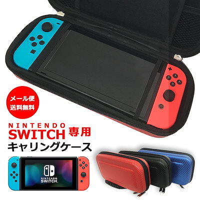 Qoo10 任天堂 スイッチ キャリングケース Ninten テレビゲーム